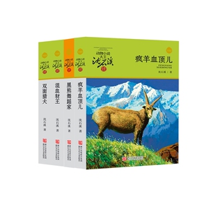 双面猎犬混血豺王