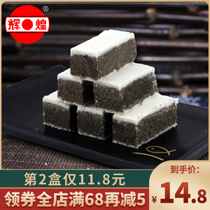 成都特产辉煌黑芝麻糕250g四川特产美食小吃传统糕点点心吃货零食