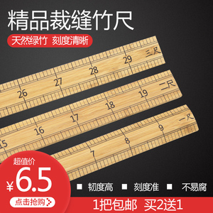 一尺二尺 三尺 一米竹尺裁缝尺子直尺量衣尺米尺教学尺量布料市尺