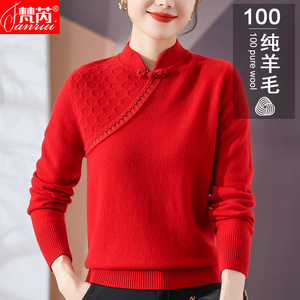 新中式国风立领羊毛衫女秋冬新款妈妈装喜服红色本命年毛衣打底衫
