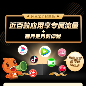 北京联通阿里大小宝卡月租大王卡全国流量王4G上网卡手机号码