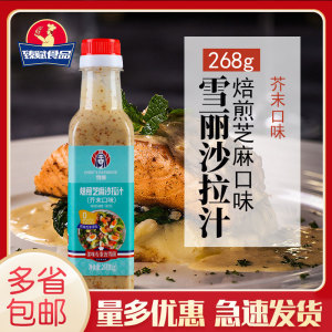 餐饮生鲜 调味品 调味酱 蔬菜面酱