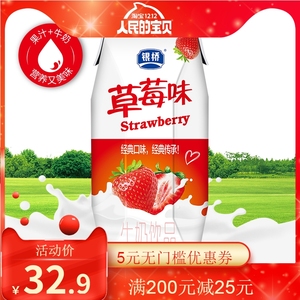 银桥草莓酸奶