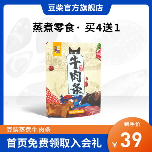 豆柴天然牛肉零食补充蛋白宠物训幼犬猫咪蒸煮牛肉条10条