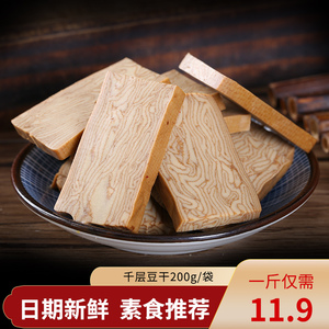 千层豆腐干开袋即食香干山西特产豆干200g*5袋真空包装零食小吃