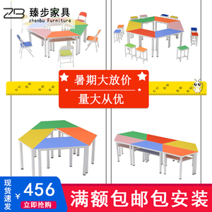 学生培训课桌椅学校培训机构家具梯形组合彩色桌椅辅导班美术课桌