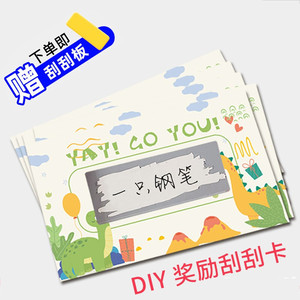 奖卡教师奖励卡小学生抽奖卡定制卡片抽奖券儿童幸运兑换情侣惊喜定制