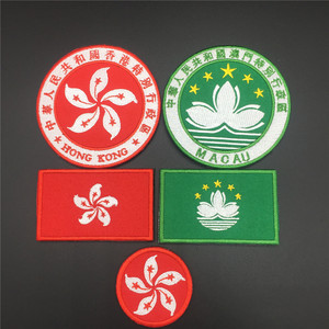 香港澳门区徽区旗刺绣徽章魔术贴布贴定制刺绣