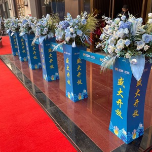 开业剪彩道具剪彩柱子 剪彩仪式花柱开业庆典 花柱路引剪彩布定制
