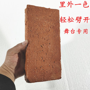 电影道具仿真砖头徒手劈砖假砖舞台表演泡沫道具砖块年会劈砖表演