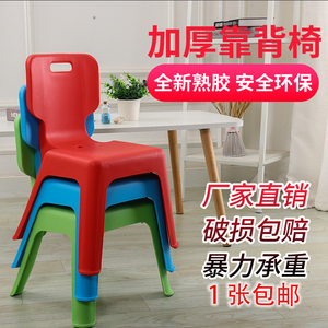 家用儿童靠背椅子加厚经济型幼儿园塑料小凳子塑胶板凳宝宝学习凳
