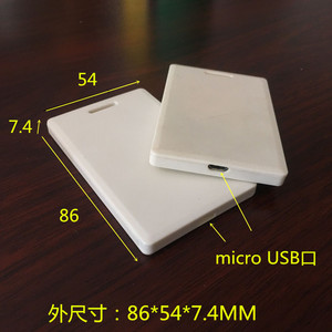 超薄卡片盒 RFID有源卡外壳 读卡器外壳micro USB孔 蓝牙卡外壳