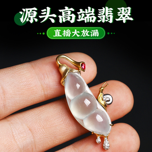 鑫淼珠宝店缅甸福豆吊坠玉观音黄金镶嵌平安扣如意戒面翡翠手镯女