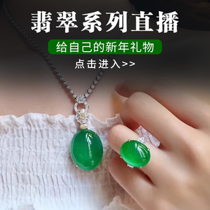 鑫淼翡翠直播缅甸