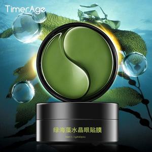 韩国正品绿海藻眼膜贴60片淡化细纹眼袋去除黑眼圈脂肪粒紧致眼霜