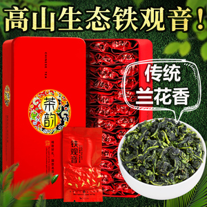 铁观音2024年新春茶特级兰花香乌龙茶正品安溪高山浓香型茶叶500g