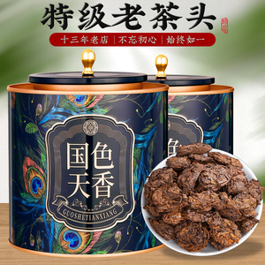 云南老班章普洱散茶陈年老茶头熟普茶叶勐海古树茶化石碎银子500g