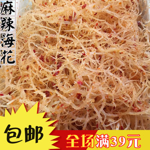 湖南湘西吉首保靖特产农家自制零食小吃泡菜凉拌菜麻辣海花包邮