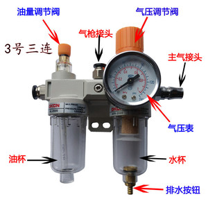 扒胎机配件 拆胎机油水分离器 AFR2000 AL2000 大力 光明 优耐特