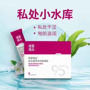 私密处护理凝胶女性润滑补水紧致阴道止痒抑菌平衡滋润保湿益生菌