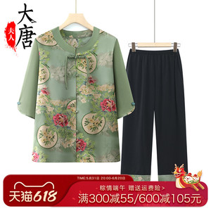 妈妈夏装新中式套装2024新款中老年人女中国风阔太太唐装奶奶衣服