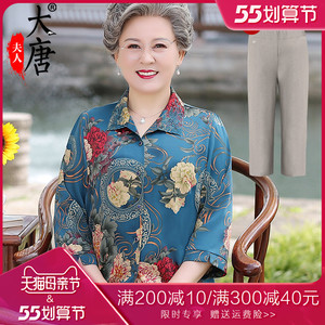 00奉孝服饰旗舰店天猫中老年人大花夏装衬衫60岁70妈妈上衣老太太