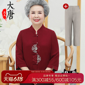 奶奶装喜庆中老年人夏装薄款80老人过大寿服装90老太太红色寿宴装