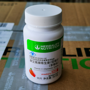 康宝莱牌维生素c含片 橙子口味90片 官网俱乐部 专柜正品