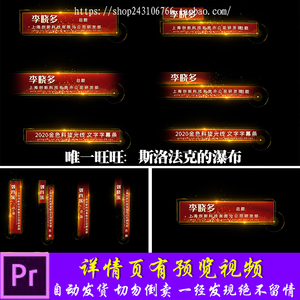 唯美时尚科技人名条文字字幕条地名挂角标题角标字幕片头pr模板a