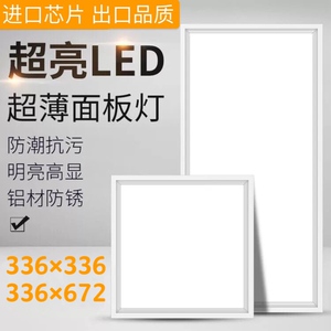 336x336*672美尔凯特集成吊顶适用尺寸嵌入式led厨房卫生间平板灯