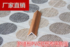 pvc阳角直角装饰角线天花吊顶转角保护线扣板护墙板专用厂家直销