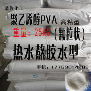 聚乙烯醇 PVA2699颗粒状熬制胶水高粘喷浆建筑腻子砂浆涂料粘合剂