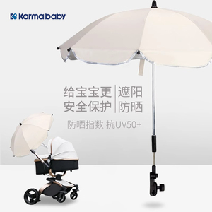 卡曼karmababy遮阳伞婴儿车防晒雨伞配件婴儿推车防风定制专用