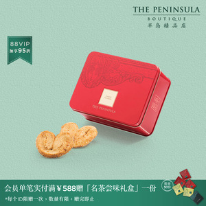 香港半岛-芝士奶酪味蝴蝶酥港式点心传统糕点礼盒半岛食品旗舰店