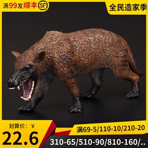 儿童实心仿真古生物玩具模型远古动物 史前巨豺齿兽 鬣齿兽 狼/狮