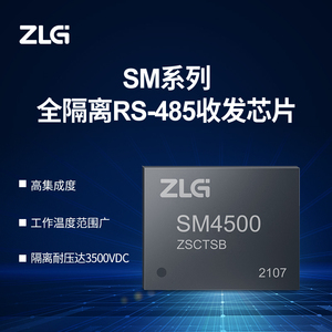 ZLG致远电子 高集成度全隔离RS-485收发芯片DFN封装SM4500系列