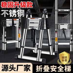 伸缩梯子家用人字折叠梯便携带直梯不锈钢竹节梯加厚多功能电工梯