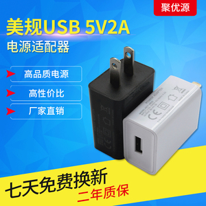 5V2A电源适配器 安卓手机USB充电头 发热贴 家用网络监控电源线5V