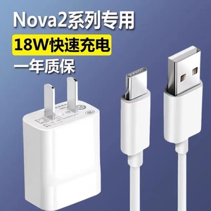 适用华为nova2s充电器头nova2原装数据线快充3e/4e原配充电线圣所wp