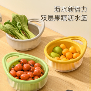 洗水果专用洗菜盆沥水篮新款果盘客厅茶几家用小精致双层水果篮子