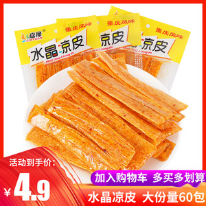 水晶凉皮嘉缘小四川重庆风味辣条麻辣面片面筋素食8090后怀旧零食