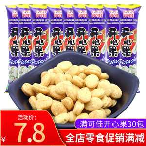 满可佳盐焗开心果25g*30袋 油炸型膨化食品 办公室休闲零食包邮