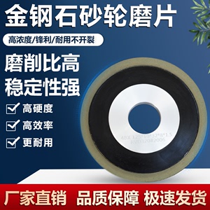 合金锯片磨齿机砂轮片 小磨王手动磨刀刃机伐锯机磨锯机专用磨片