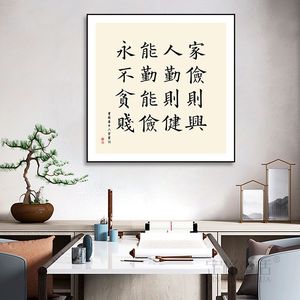 曾国藩家训十六字