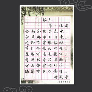 100张装同款a5硬笔书法专用纸田字格五言绝句七言律诗4*7古诗词小学生