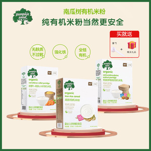 南瓜树米粉5-36个月高铁有机米粉米乳225g婴儿有机米糊低敏无麸质
