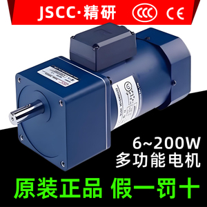 JSCC精研交流减速电机220v可调变速直角齿轮减速变频调速电机马达