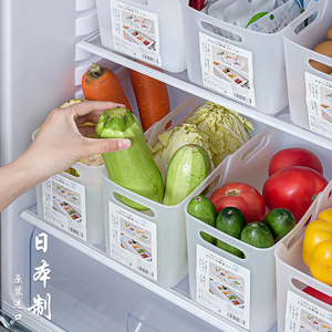 日本进口冰箱蔬菜收纳篮带把手厨房水果杂物置物整理框子手提筐