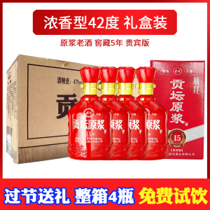 窖藏原浆42度