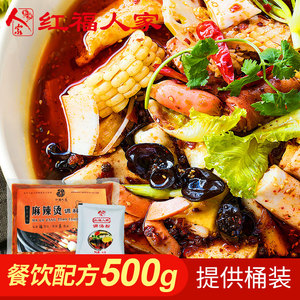 500g麻辣烫底料汤料包商用配方小包杨国福正宗四川重庆冒菜调料包